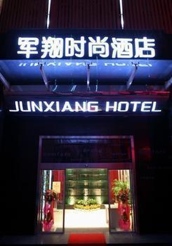 Shengjing Yijia Hotel 襄樊 外观 照片
